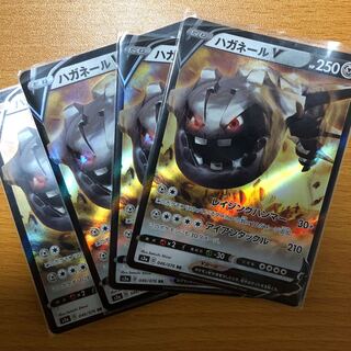 ハガネールV RR 4枚セット