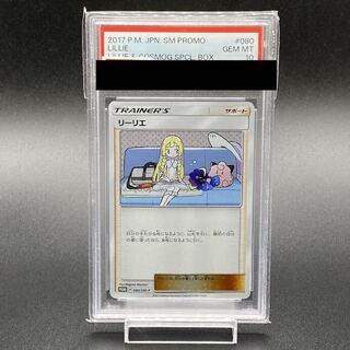 まとめ買い大幅値下げ 【PSA10】リーリエ PROMO 080/SM-P 1枚