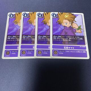 【4枚セット】石田ヤマト　#銀河出品