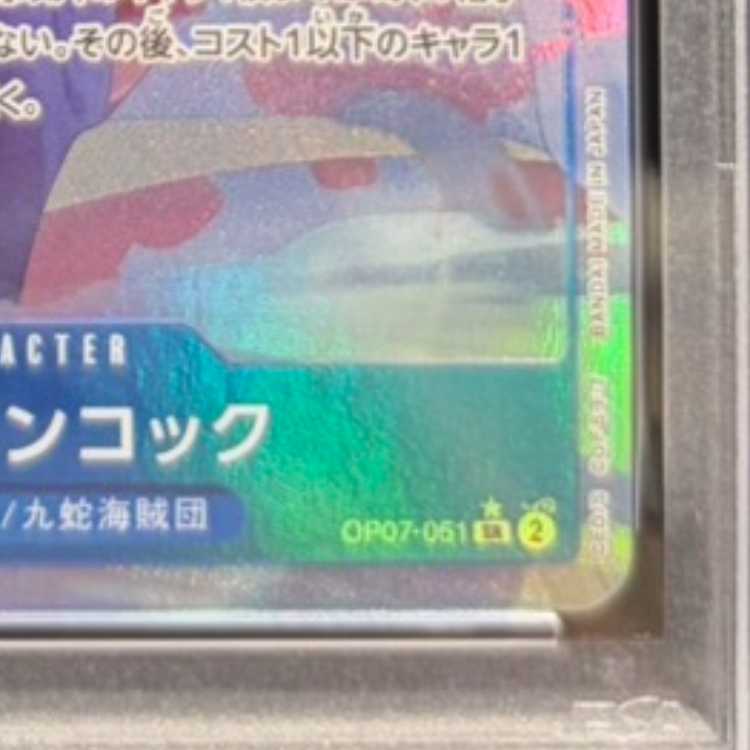【PSA10】ボア・ハンコック(パラレル)(スーパーパラレル) P-SR OP07-051 1枚