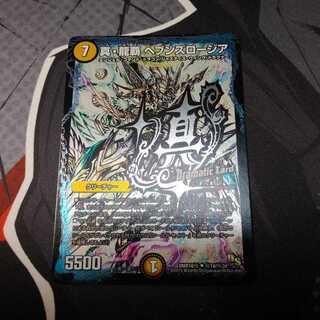 真・龍覇 ヘブンズロージア