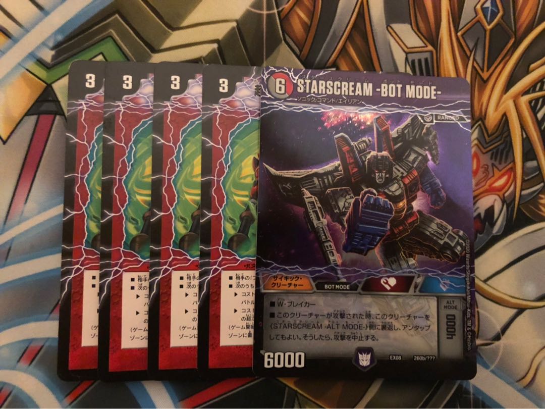 スタースクリーム　キルホール　4枚