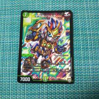 ダダダッシュX 344