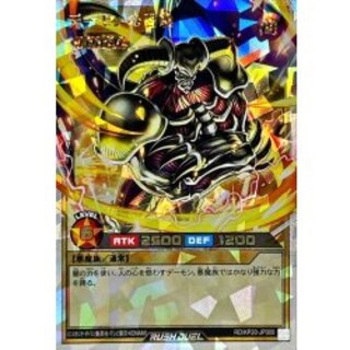 デーモンの召喚【オーバーラッシュレア】{RD/KP20-JP000}《RDモンスター》 1枚