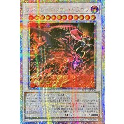 ☆アジア☆スカーレッドノヴァドラゴン【プリズマティックシークレット】{アジアBLZD-JPS06}《シンクロ》 1枚