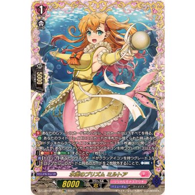 〔状態A-〕水面のプリズムミルトア【FFR】{DZ-LBT02/FFR16}《リリカルモナステリオ》 1枚
