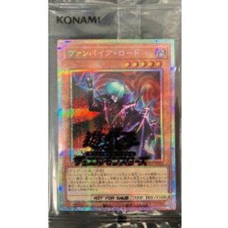 (未開封)ヴァンパイアロード【プリズマティックシークレット】{25YA-JP004}《モンスター》 1枚