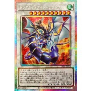 ドラグニティナイトアラドヴァル【プリズマティックシークレット】{PREV-JP019}《シンクロ》 1枚