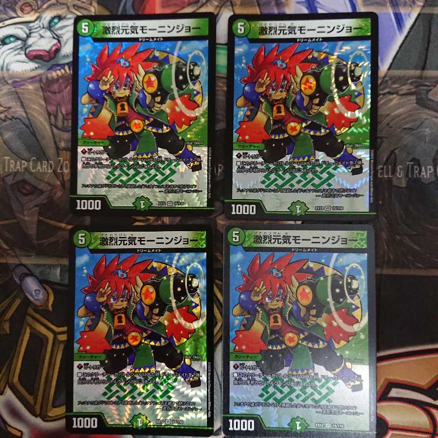 激烈元気モーニンジョー