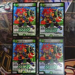 激烈元気モーニンジョー