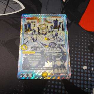 白皇世の意志 御嶺