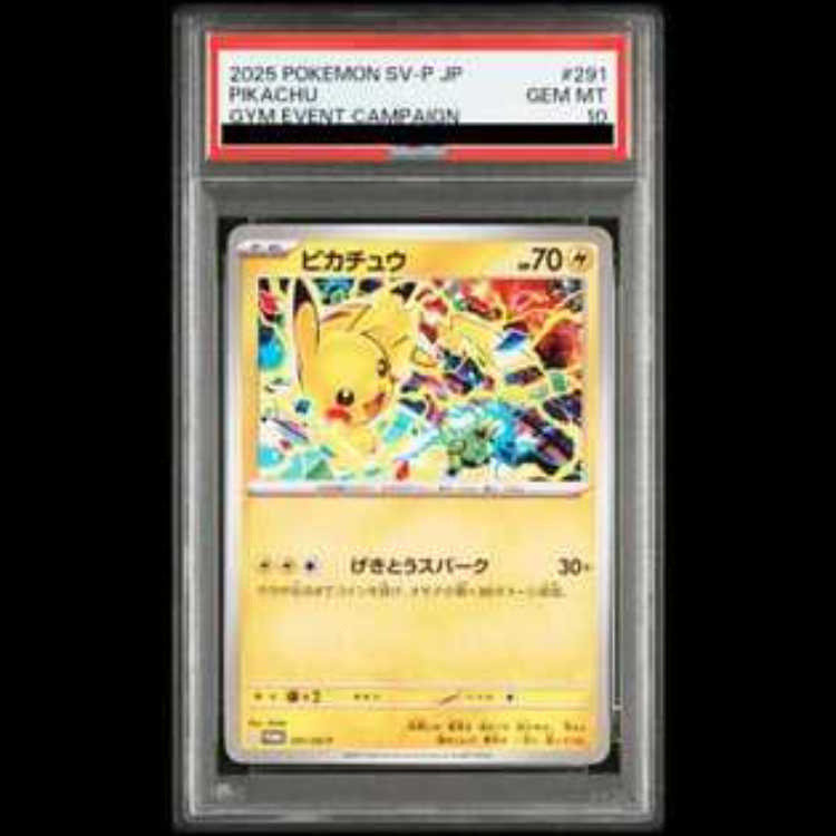 【PSA10】 ピカチュウ (プロモ) {291/SV-P} [SV]  1枚