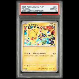 【PSA10】 ピカチュウ (プロモ) {291/SV-P} [SV]  1枚