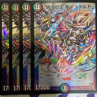 偽りの王 モーツァルト　4枚