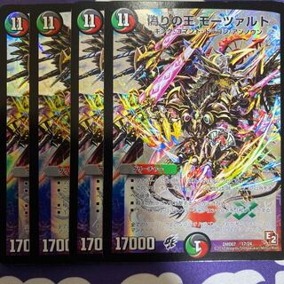 偽りの王 モーツァルト　4枚