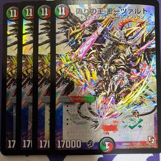 偽りの王 モーツァルト　4枚