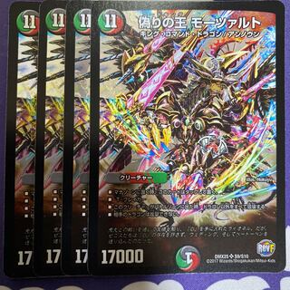 偽りの王 モーツァルト　4枚