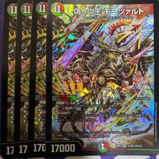 偽りの王 モーツァルト　4枚