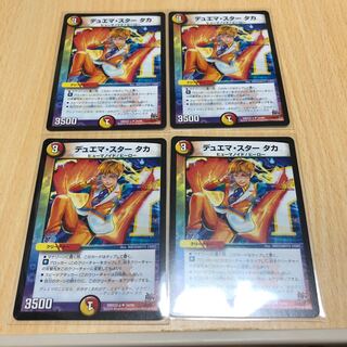 デュエマ・スター タカ　四枚
