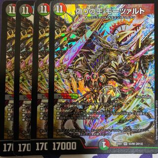 偽りの王 モーツァルト　4枚