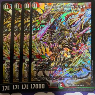 偽りの王 モーツァルト　4枚