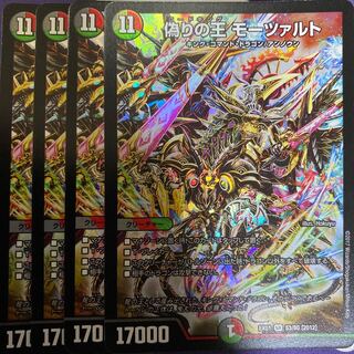 偽りの王 モーツァルト　4枚