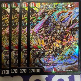 偽りの王 モーツァルト　4枚