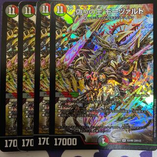 偽りの王 モーツァルト　4枚