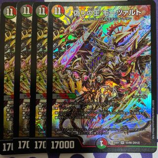 偽りの王 モーツァルト　4枚