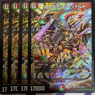 偽りの王 モーツァルト　4枚