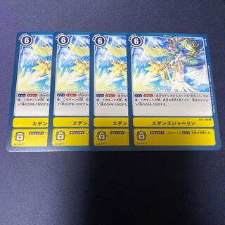 【4枚セット】エデンズジャベリン　#銀河出品