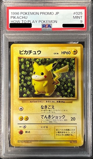 〔PSA9鑑定済〕ピカチュウ LV.16(光沢なし)【-】{旧裏} 1枚