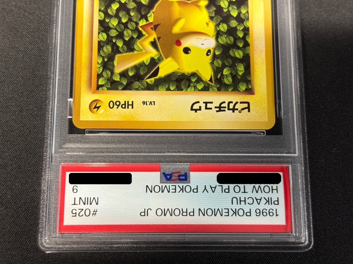 〔PSA9鑑定済〕ピカチュウ LV.16(光沢なし)【-】{旧裏} 1枚