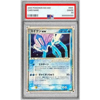 〔PSA9鑑定済〕スイクンex【☆】{027/080} 1枚