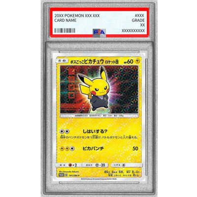 〔PSA9鑑定済〕ボスごっこピカチュウ ロケット団【P】{191/SM-P} 1枚