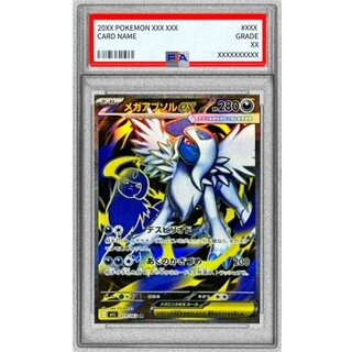 〔PSA10鑑定済〕メガアブソルex【SR】{079/063} 1枚