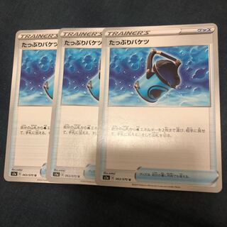 たっぷりバケツ　3枚