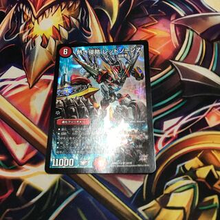 熱き侵略 レッドゾーンZ