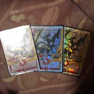 永遠のリュウセイカイザー文字版