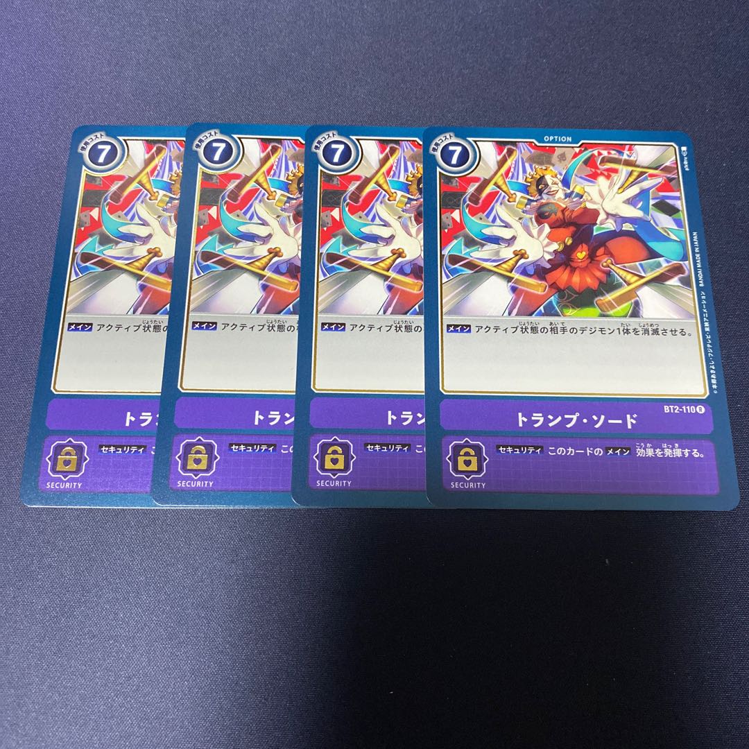【4枚セット】トランプ・ソード #銀河出品