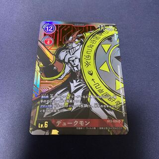 【単品販売】デュークモン　#銀河出品