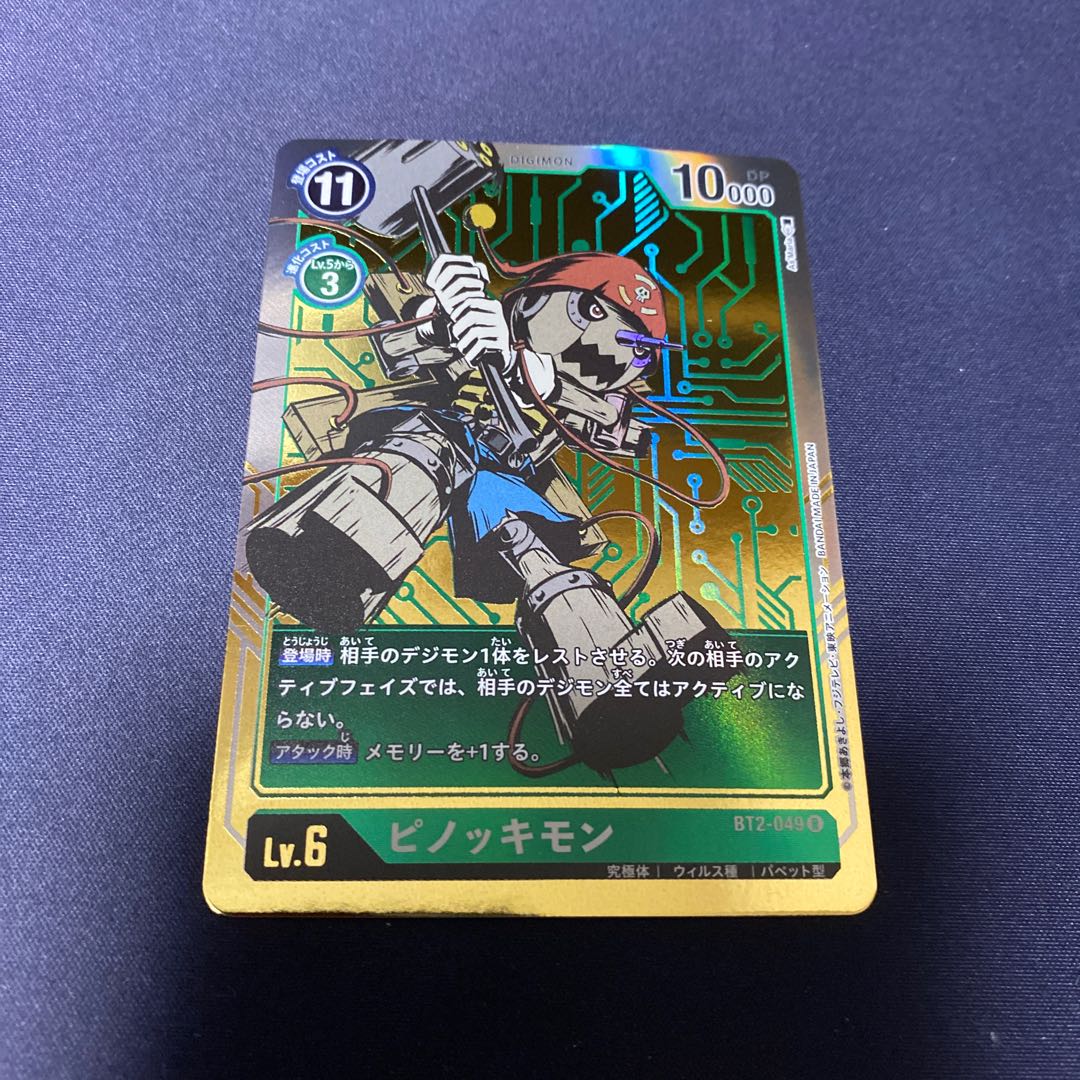 【単品販売】ピノッキモン #銀河出品