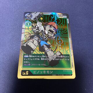 【単品販売】ピノッキモン　#銀河出品