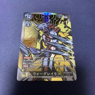 【単品販売】ウォーグレイモン　#銀河出品