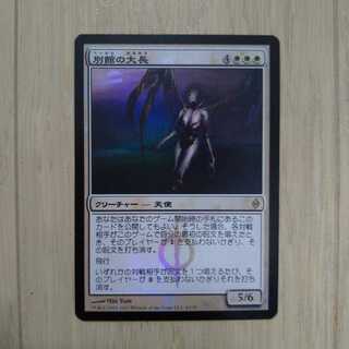 MTG foil 別館の大長