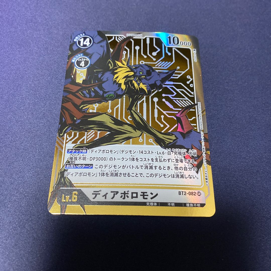 【単品販売】ディアボロモン #銀河出品