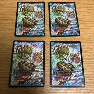 知識と流転と時空の決断