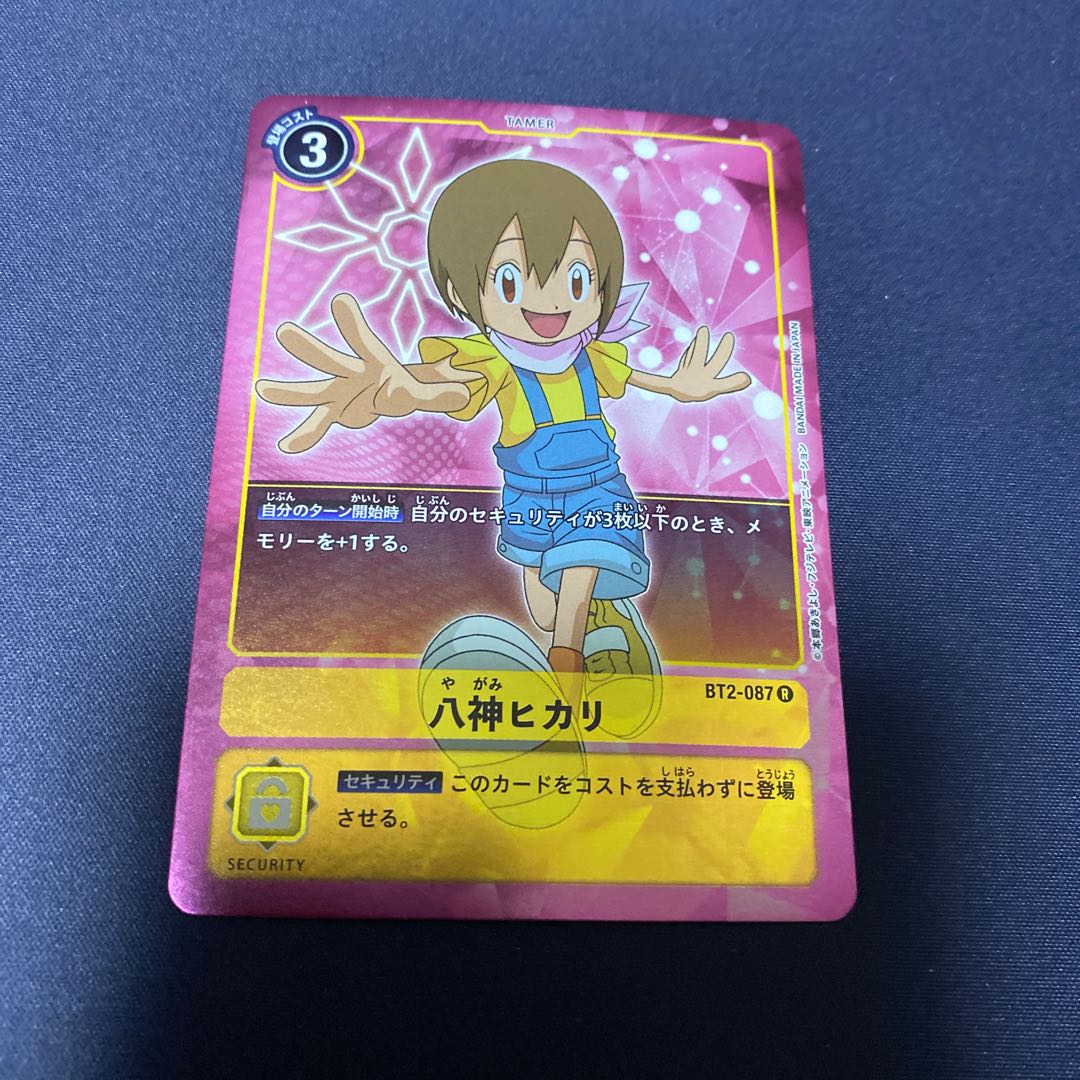 【単品販売】八神ヒカリ #銀河出品