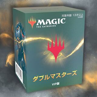 ダブルマスターズ VIP版 日本語 1パック 外装無し