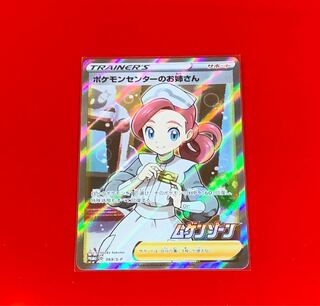 ポケモンセンターのお姉さん  プロモ